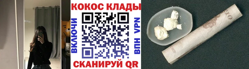 Купить где  Новотроицк  КОКАИН Эквадор 