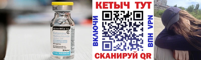 Кетамин VHQ Купить где Новотроицк