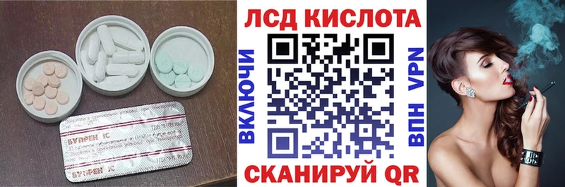 LSD-25 экстази ecstasy  Купить где  Новотроицк 