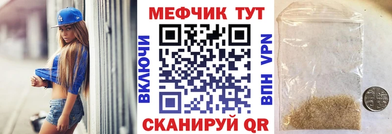 МЕФ кристаллы  Купить  Новотроицк 