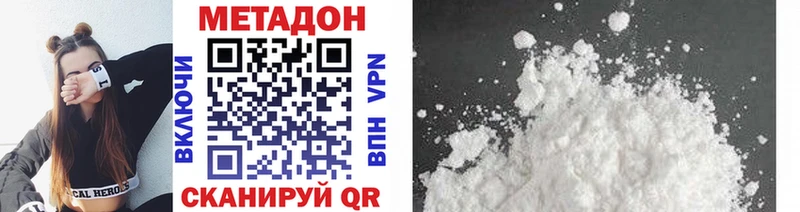 МЕТАДОН белоснежный  Купить закладки  Новотроицк 